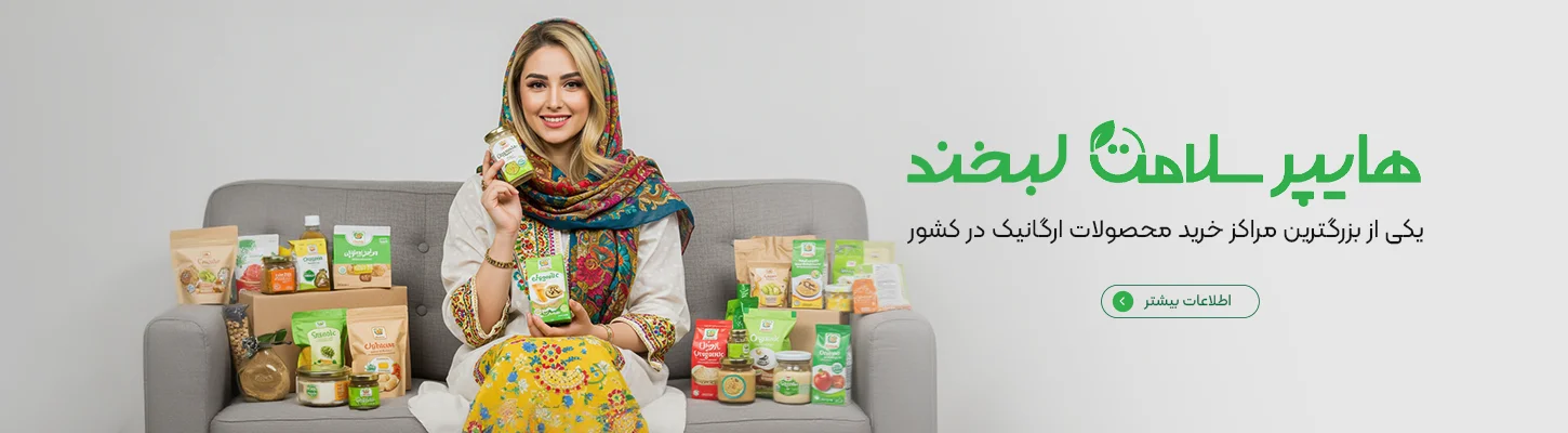 هایپر سلامت لبخند