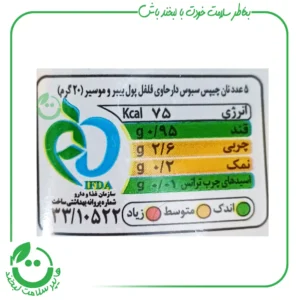 نان چیپسی حاوی فلفل پول بیبر و موسیر اورنگ ـ 250 گرم