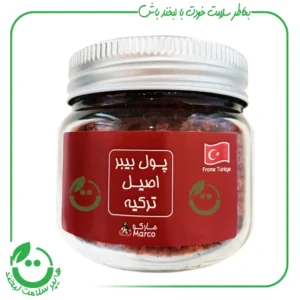 پول بیبر مارکو