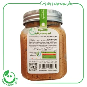کره بادام درختی اکولا ـ 330 گرم