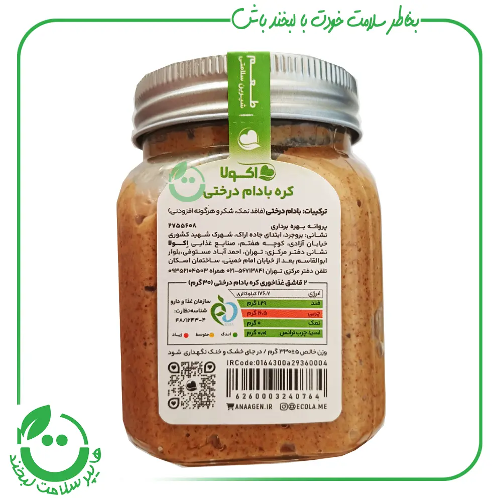 کره بادام درختی اکولا ـ 330 گرم