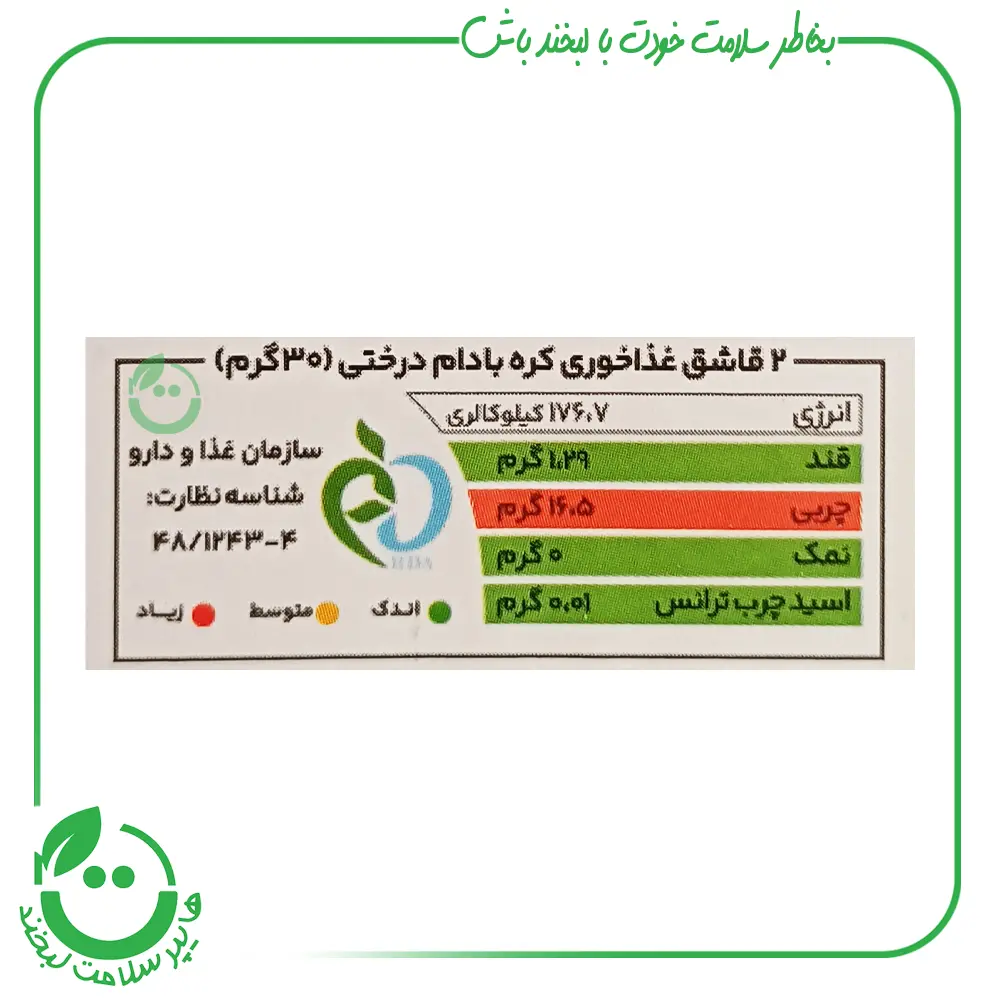 کره بادام درختی اکولا ـ 330 گرم