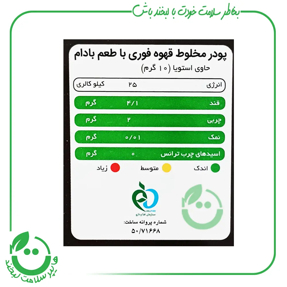 کافی میکس بادام پپتینا - 10 ساشه