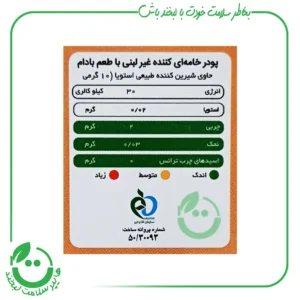 کریمر بادام پپتینا - 10 ساشه