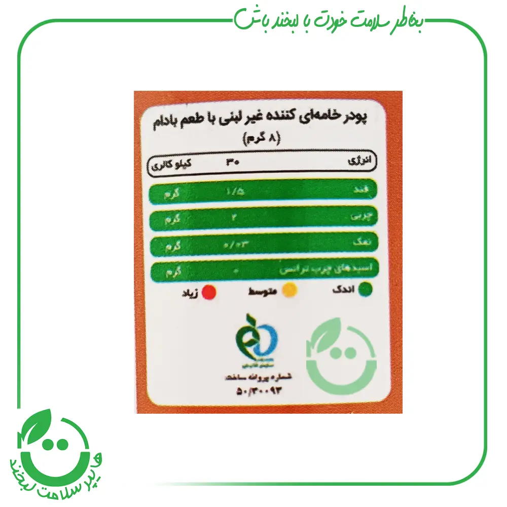 کریمر بادام پپتینا - 200 گرم