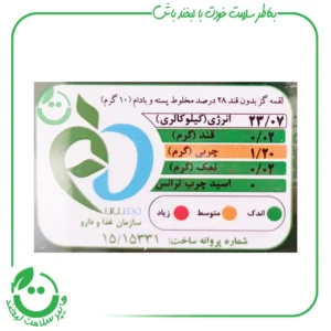 گز 28% پسته بادام فرامنش - 150 گرم