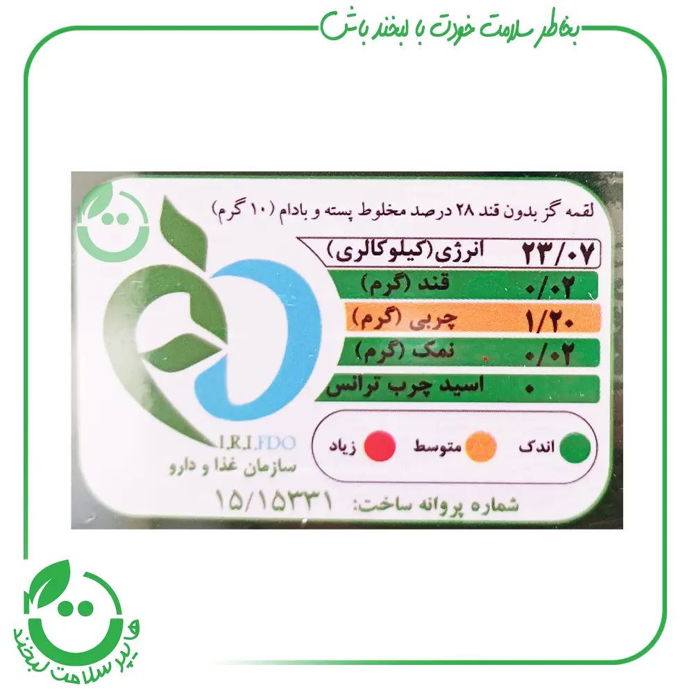 گز 28% پسته بادام فرامنش - 150 گرم