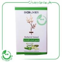 صابون خیار آلوئه ورا بیوالکسیر - 95 گرم