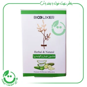 صابون خیار آلوئه ورا بیوالکسیر - 95 گرم