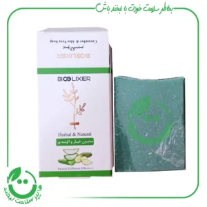 صابون خیار آلوئه ورا بیوالکسیر - 95 گرم
