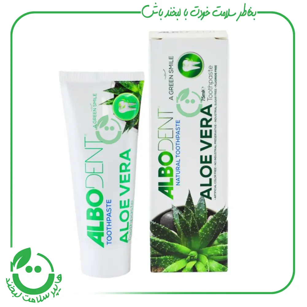 خمیر دندان حاوی ژل آلوئه ورا آلبودنت - 75 میل