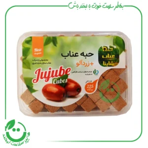 حبه عناب مخلوط با زردآلو شاینا - 225 گرم