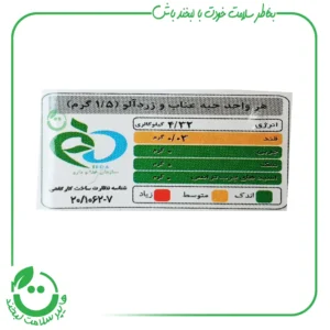 حبه عناب مخلوط با زردآلو شاینا - 225 گرم