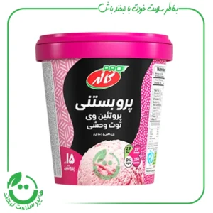 پرو بستنی توت وحشی لیوانی کاله - 100 گرم
