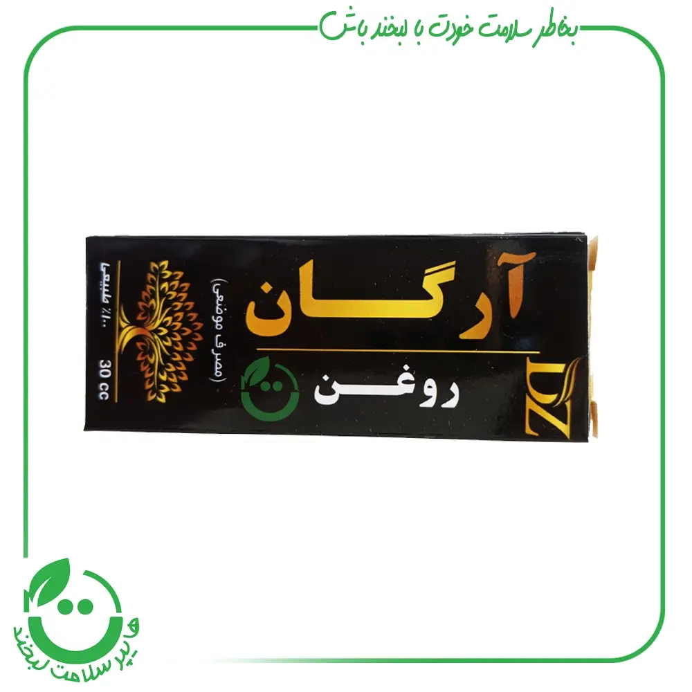 عصاره روغنی آرگان دکتر زرقانی - 30 سی سی