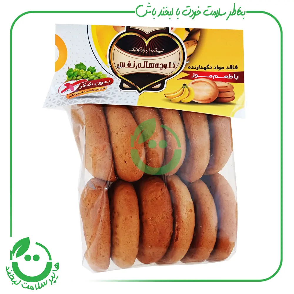 کلوچه سالم موزی نفس