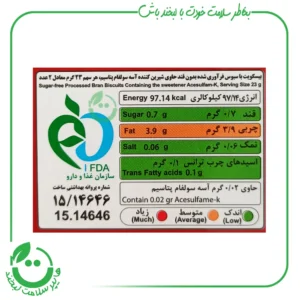 بیسکویت دایجستیو بدون قند کامور