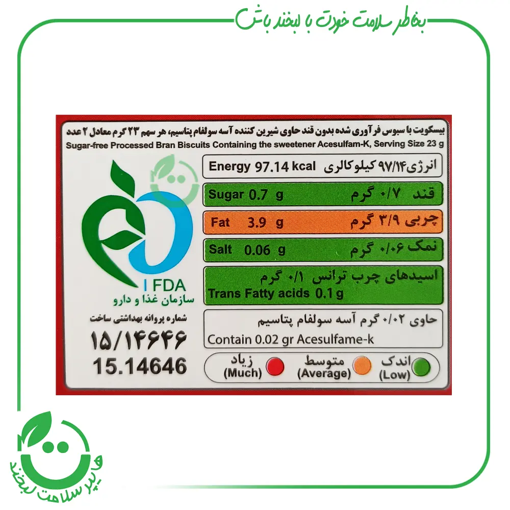 بیسکویت دایجستیو بدون قند کامور