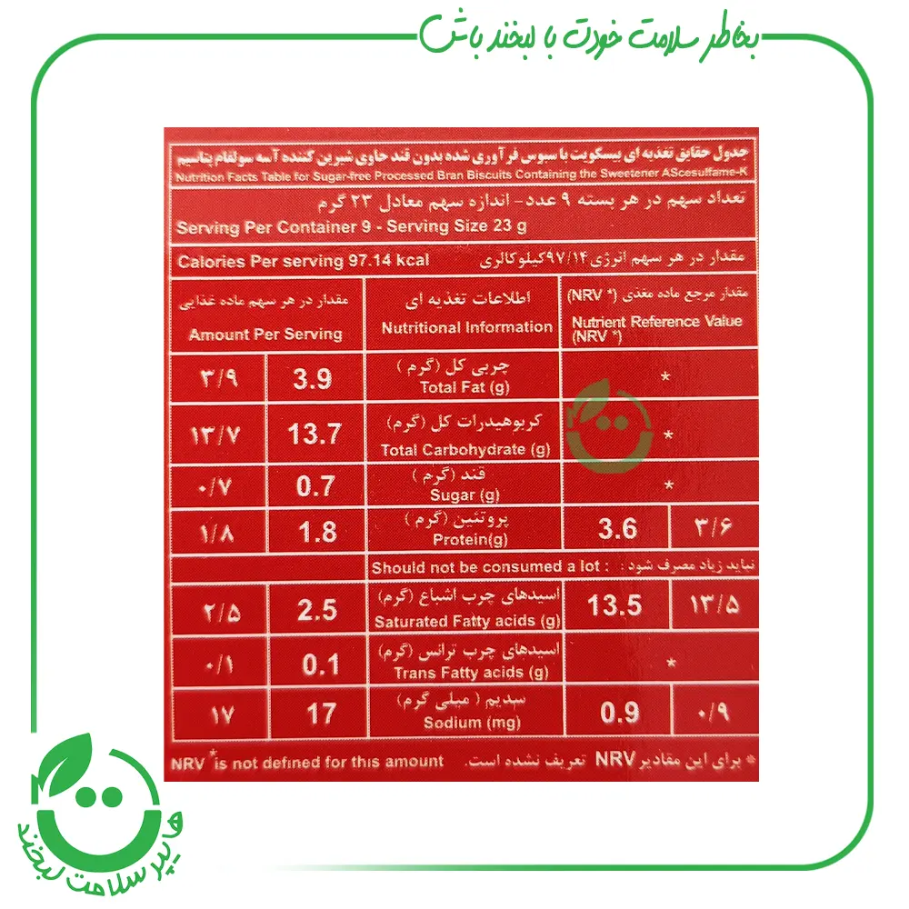 بیسکویت دایجستیو بدون قند کامور