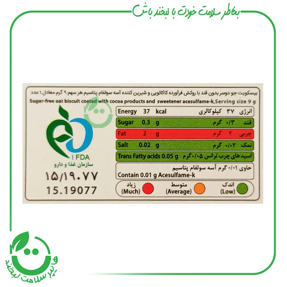 بیسکویت شوکو یولاف بدون قند کامور ـ 81 گرم