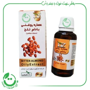 عصاره روغنی بادام تلخ دکتر زرقانی - 30 سی سی