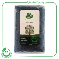 نخود سیاه ارگانیک آبگینه - 900 گرم
