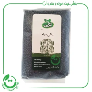 ماش سیاه ارگانیک آبگینه - 900 گرم