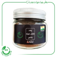 پودر فلفل سیاه مارکو