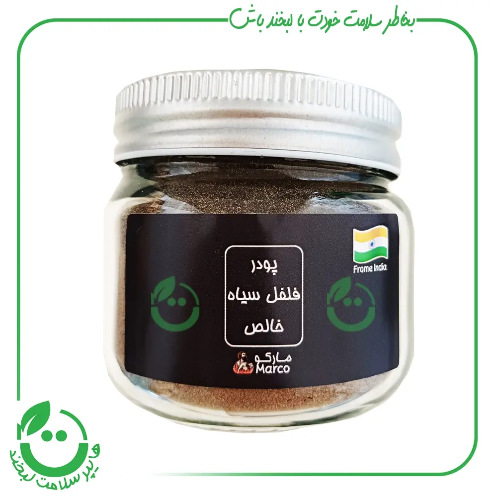 پودر فلفل سیاه مارکو