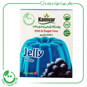 پودر ژله بدون قند با طعم بلوبری کامور ـ 36 گرم