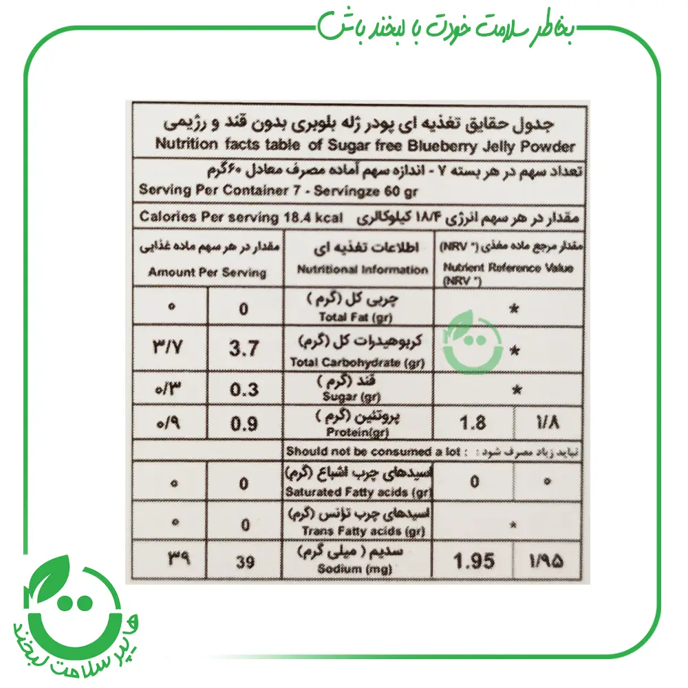 پودر ژله بدون قند با طعم بلوبری کامور ـ 36 گرم