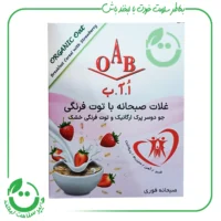 جو دوسر پرک ارگانیک و توت فرنگی خشک ا.آ.ب ـ 200 گرم