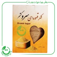 شکر قهوه ای سرو کشمر ـ 400 گرم