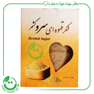 شکر قهوه ای سرو کشمر ـ 400 گرم