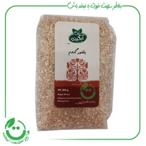 بلغور گندم ارگانیک آبگینه - 900 گرم