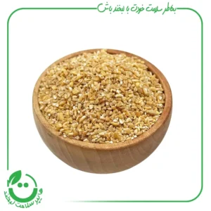 بلغور گندم ارگانیک آبگینه - 900 گرم