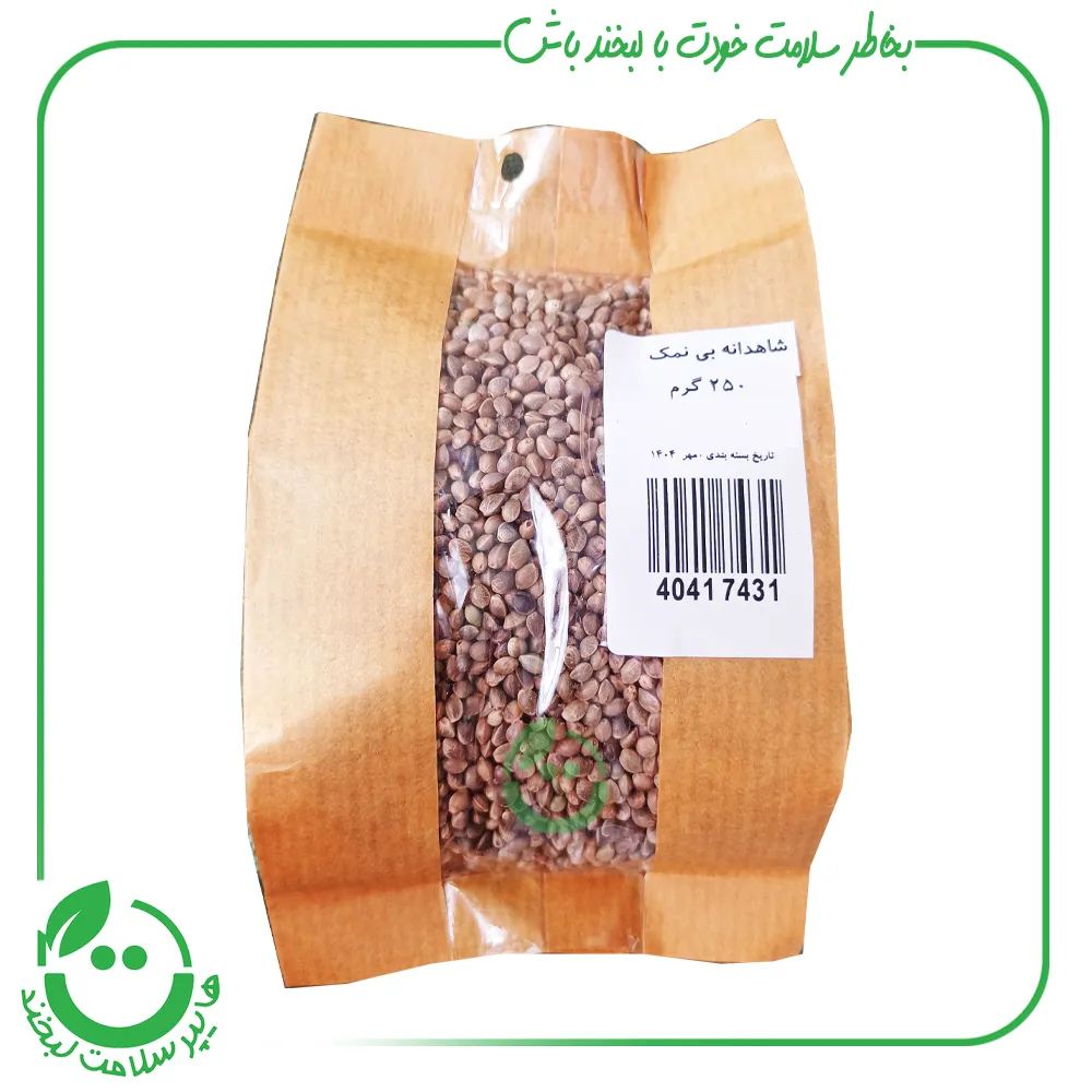 شاهدانه بی نمک ـ 250 گرم