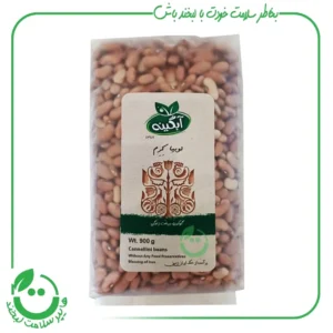 لوبیا کرم ارگانیک آبگینه - 900 گرم