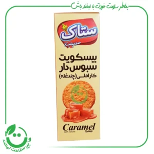 بیسکویت سبوس دار کاراملی ( چندغله) ستاک - 300 گرم