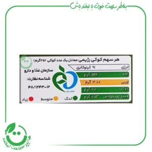 کوکی رژیمی هل پسته اکولا ـ 300 گرم