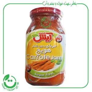 مربا هویج آیش - 350 گرم