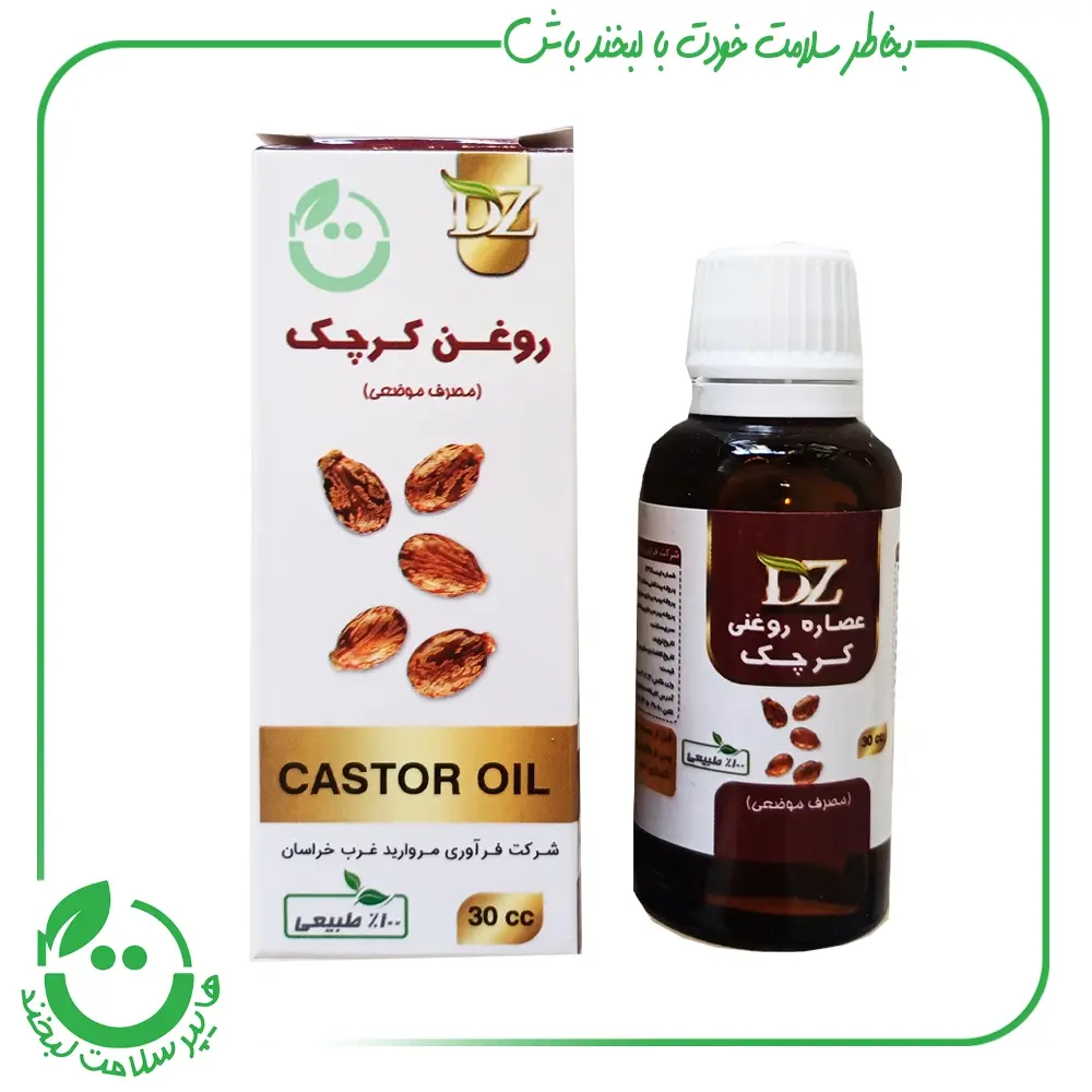 روغن کرچک دکتر زرقانی - 30 سی سی