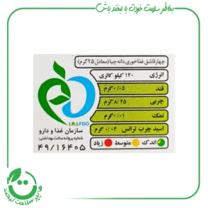 دانه چیا 111 ـ 200 گرم