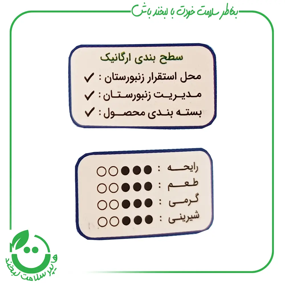 عسل کودکان هاکان - 400 گرم