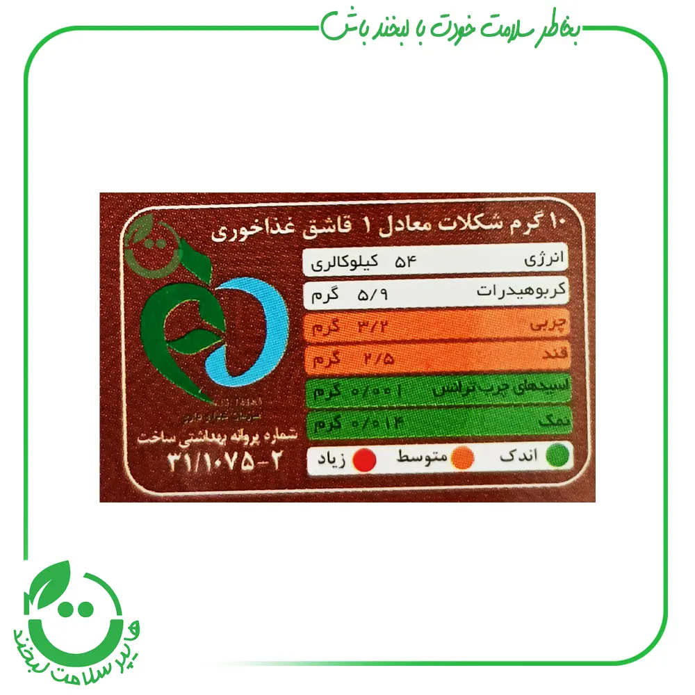 شکلات صبحانه چهارمغز وگان ویگر - 300 گرمی