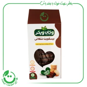 بیسکویت شکلاتی وگان ویگر - 200گرم