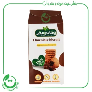 بیسکویت شکلاتی وگان ویگر - 200گرم