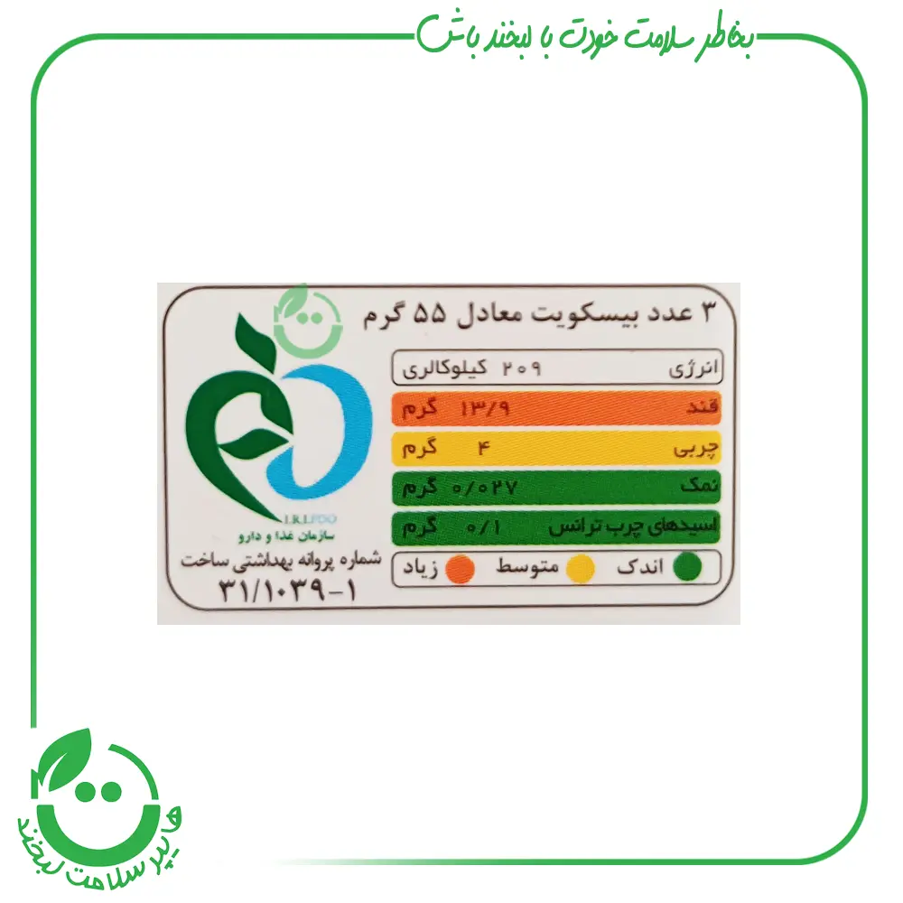 بیسکویت شکلاتی وگان ویگر - 200گرم