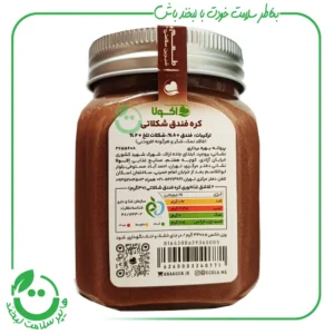 کره فندق شکلات اکولا ـ 330 گرم