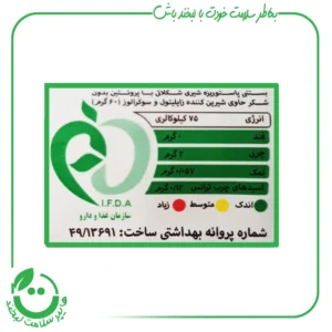 پرو بستنی شکلاتی چوبی کاله - 60 گرم